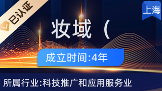 妆域上海 科技赋能美妆产业的新高地